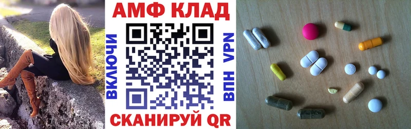 Амфетамин 97%  купить  сайты  Аткарск 