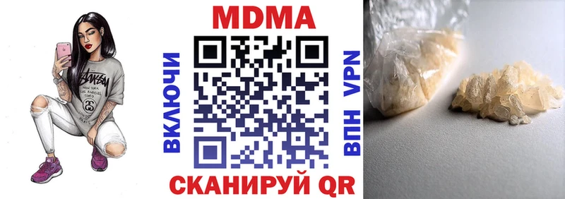 MDMA Molly  как найти закладки  Аткарск 