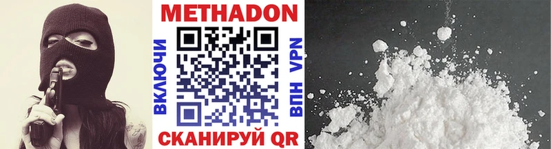 наркота  Аткарск  МЕТАДОН methadone 