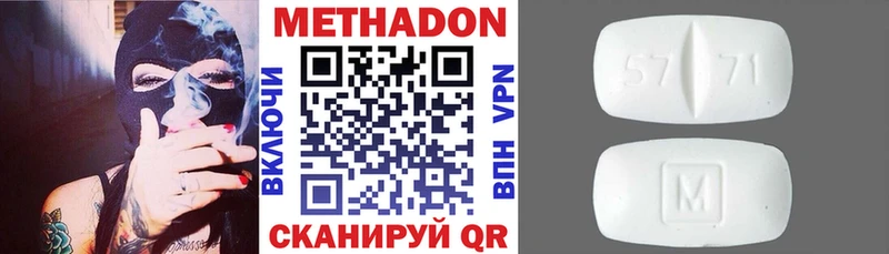 МЕТАДОН methadone Аткарск